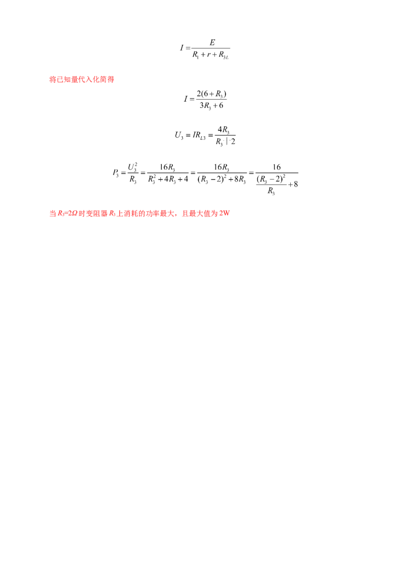 第13章电磁感应与电磁波初步单元检测检测A卷（解析版）_高中九科知识点归纳。_人教版高中Word电子版试卷练习试题知识点全科_高中物理试卷习题_物理必修_必修3_1.单元测试（第一套）