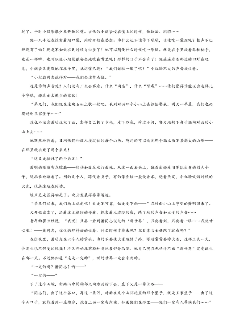 考点巩固卷11艺术技巧与效果（解析版）_01高考语文_5.22025年新高考资料_2025年高考语文一轮复习考点通关卷（新高考通用）