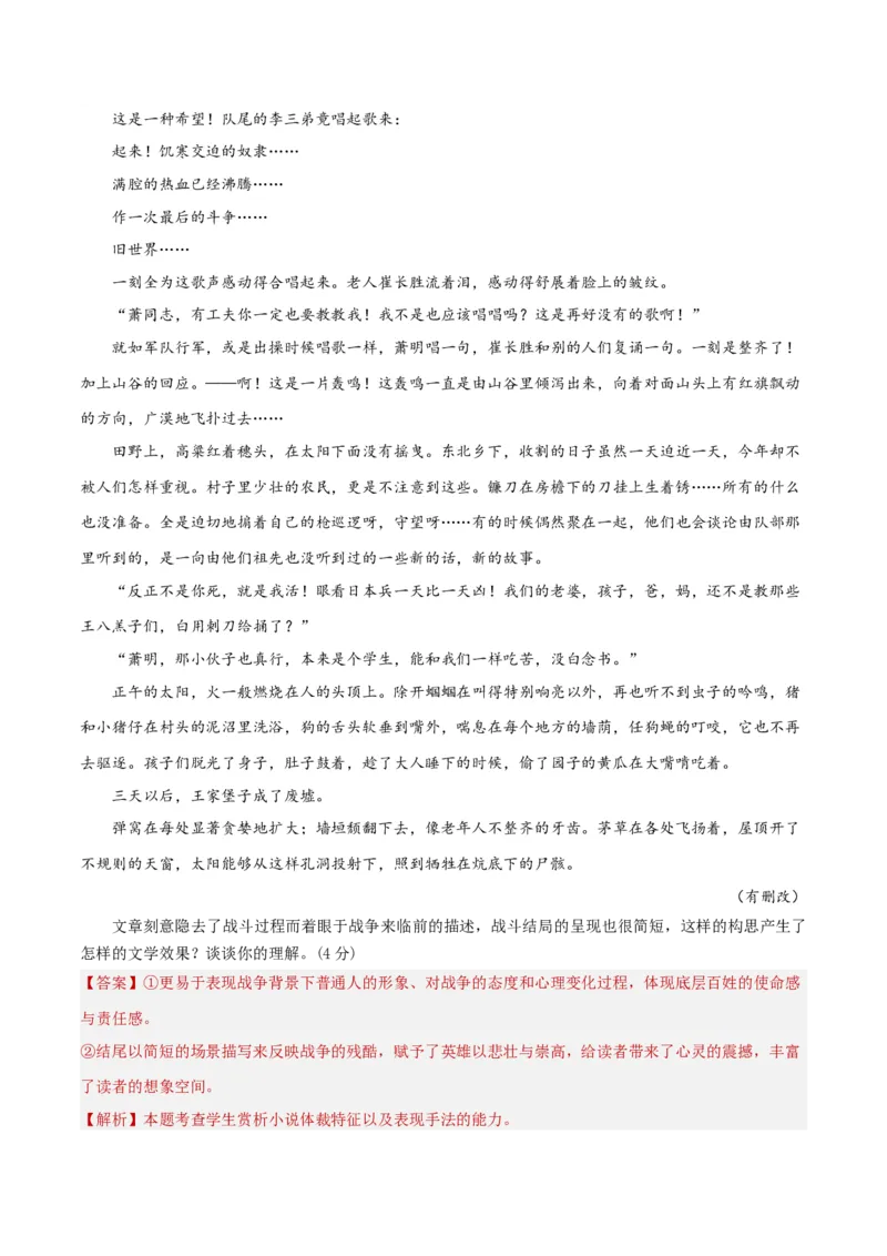 考点巩固卷11艺术技巧与效果（解析版）_01高考语文_5.22025年新高考资料_2025年高考语文一轮复习考点通关卷（新高考通用）