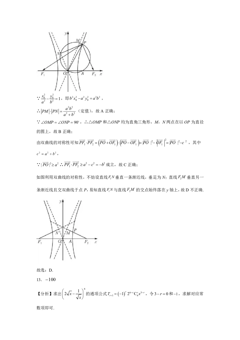理科诊断测试二答案_2.2025数学总复习_数学高考模拟题_2023年模拟题_老高考_河南省许昌市建安区第三高级中学2022-2023学年高三上学期诊断性测试数学