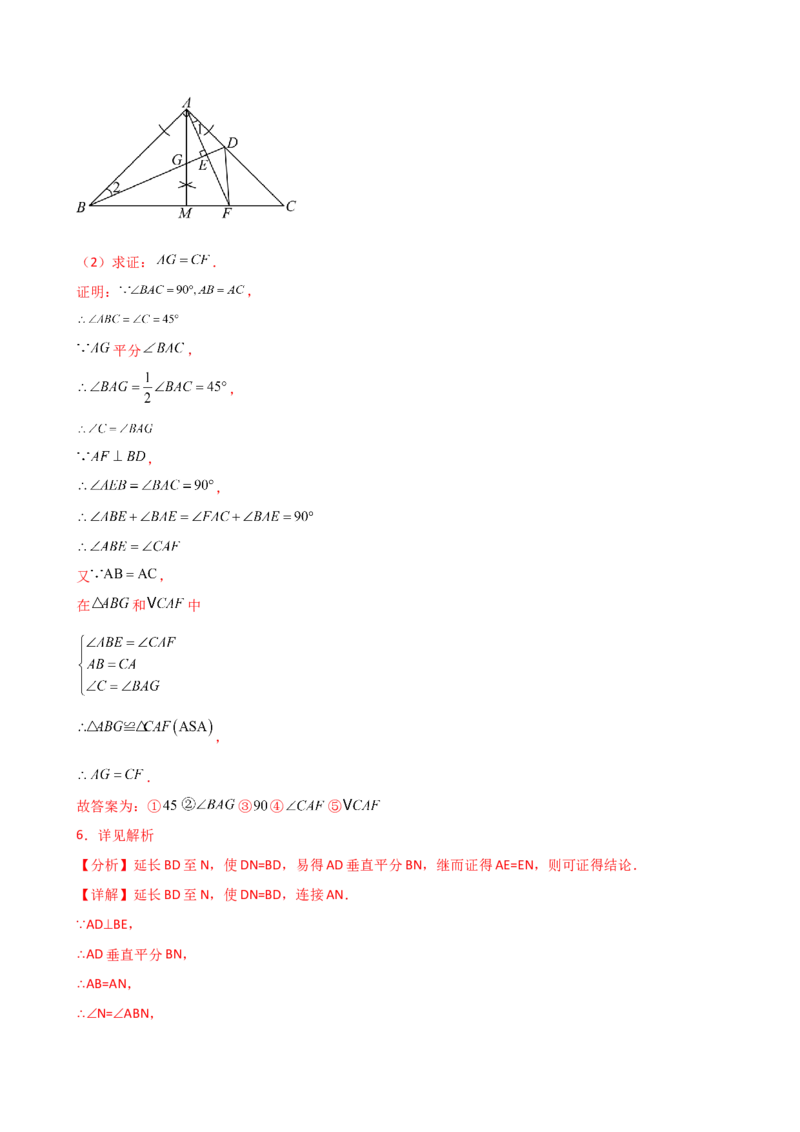 专题12.20角平分线相关的几何模型（精选精练）（专项练习）-（人教版）_初中数学_八年级数学上册（人教版）_专题突破练习-V4_2025版