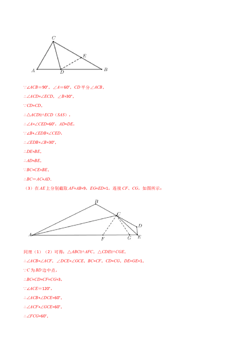 专题12.20角平分线相关的几何模型（精选精练）（专项练习）-（人教版）_初中数学_八年级数学上册（人教版）_专题突破练习-V4_2025版