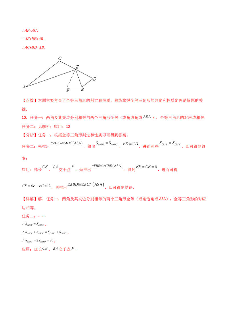 专题12.20角平分线相关的几何模型（精选精练）（专项练习）-（人教版）_初中数学_八年级数学上册（人教版）_专题突破练习-V4_2025版