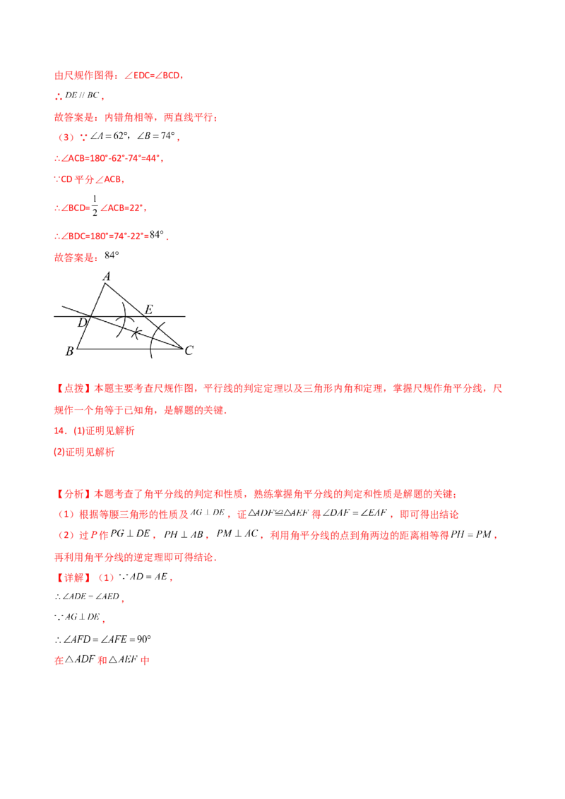 专题12.20角平分线相关的几何模型（精选精练）（专项练习）-（人教版）_初中数学_八年级数学上册（人教版）_专题突破练习-V4_2025版