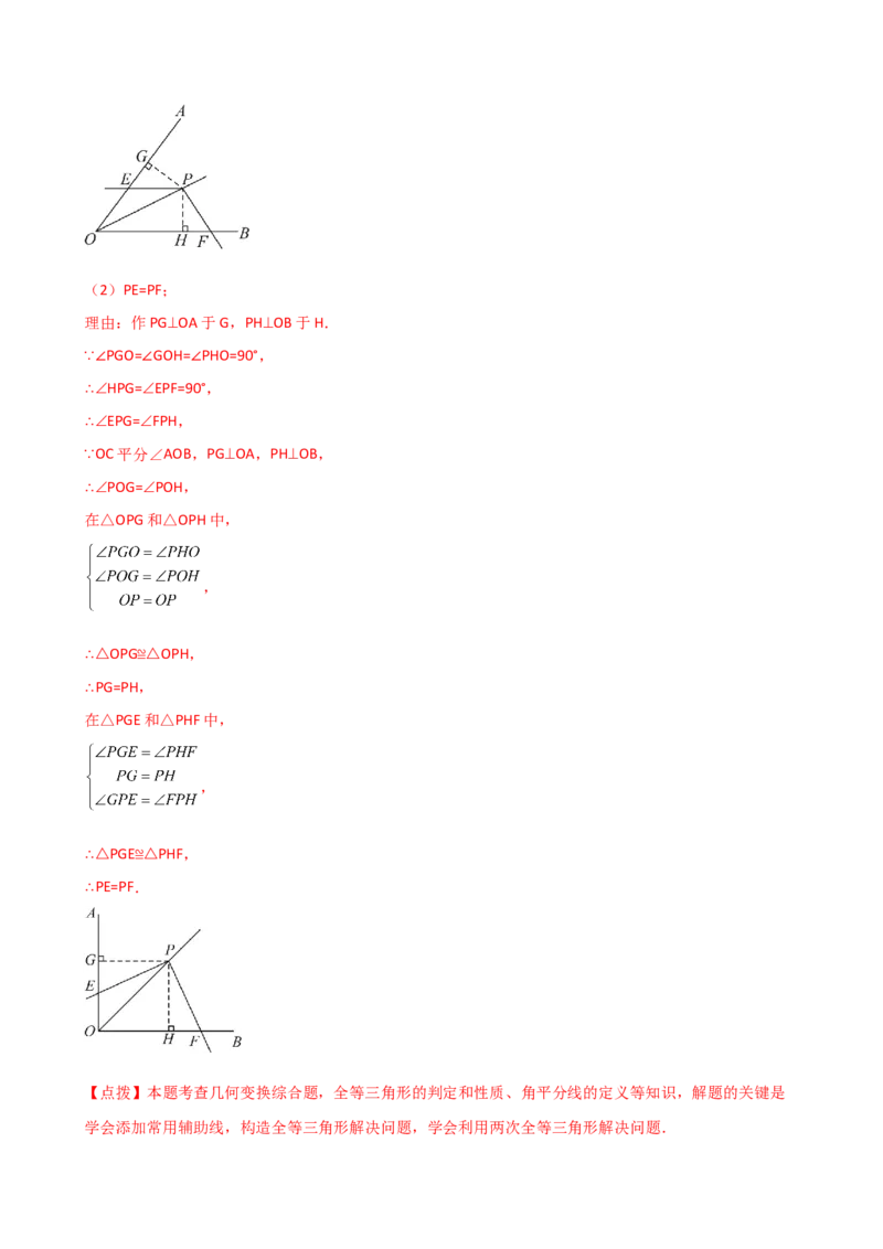 专题12.20角平分线相关的几何模型（精选精练）（专项练习）-（人教版）_初中数学_八年级数学上册（人教版）_专题突破练习-V4_2025版