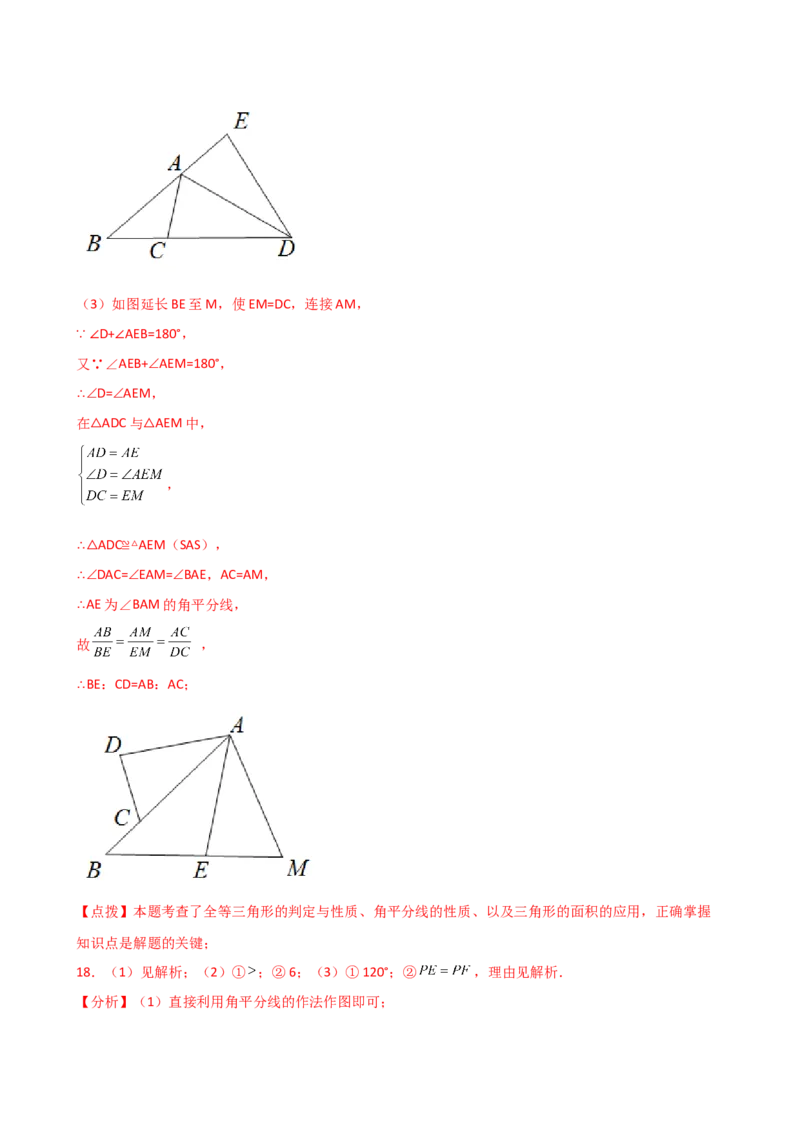 专题12.20角平分线相关的几何模型（精选精练）（专项练习）-（人教版）_初中数学_八年级数学上册（人教版）_专题突破练习-V4_2025版
