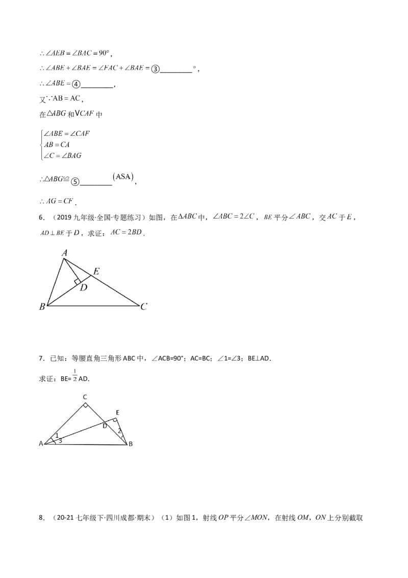 专题12.20角平分线相关的几何模型（精选精练）（专项练习）-（人教版）_初中数学_八年级数学上册（人教版）_专题突破练习-V4_2025版