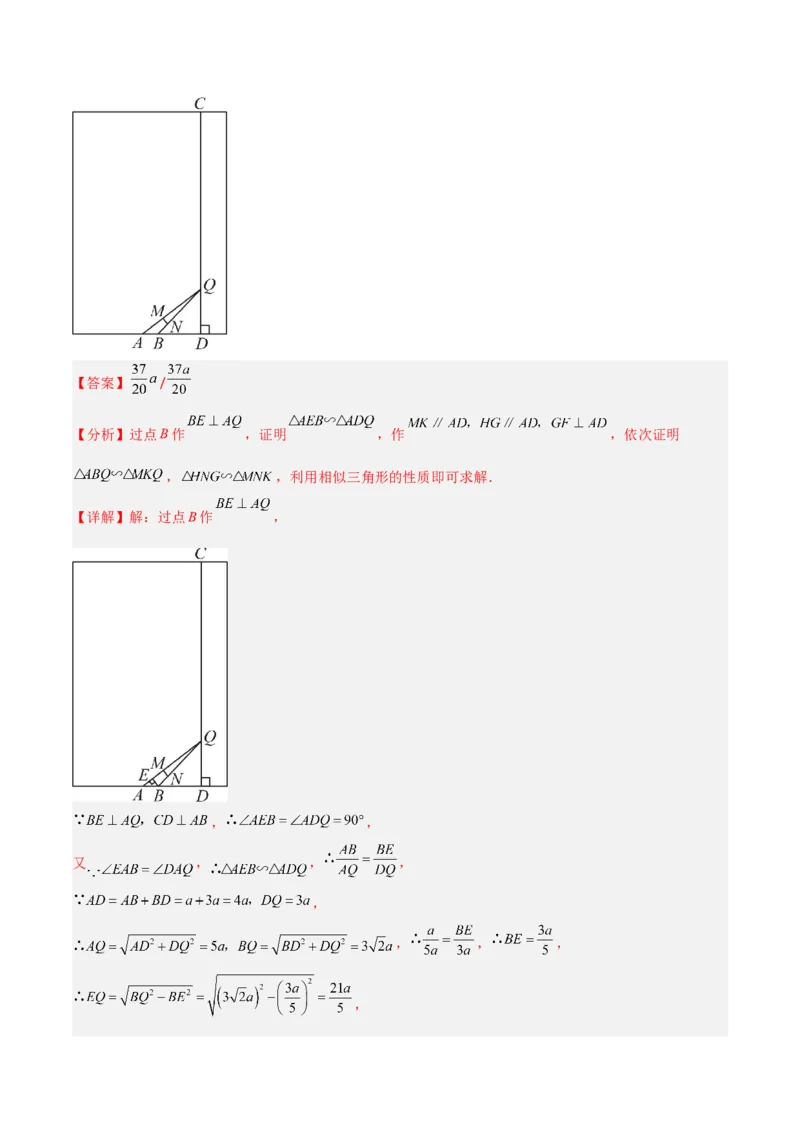 专题12圆中的重要模型之定角定高（探照灯）模型、米勒最大角模型（教师版）_初中数学_九年级数学下册（人教版）_常见几何模型全归纳-V13_2024版