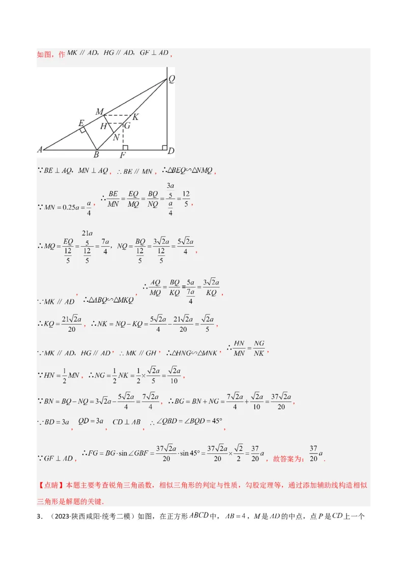 专题12圆中的重要模型之定角定高（探照灯）模型、米勒最大角模型（教师版）_初中数学_九年级数学下册（人教版）_常见几何模型全归纳-V13_2024版