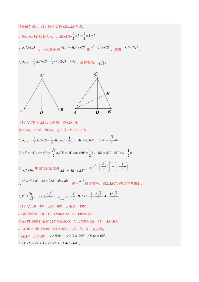 专题12圆中的重要模型之定角定高（探照灯）模型、米勒最大角模型（教师版）_初中数学_九年级数学下册（人教版）_常见几何模型全归纳-V13_2024版