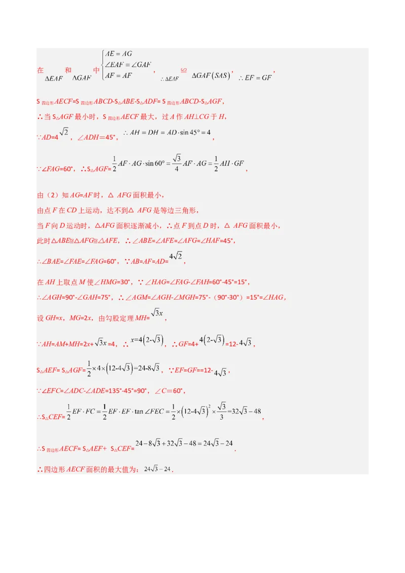 专题12圆中的重要模型之定角定高（探照灯）模型、米勒最大角模型（教师版）_初中数学_九年级数学下册（人教版）_常见几何模型全归纳-V13_2024版