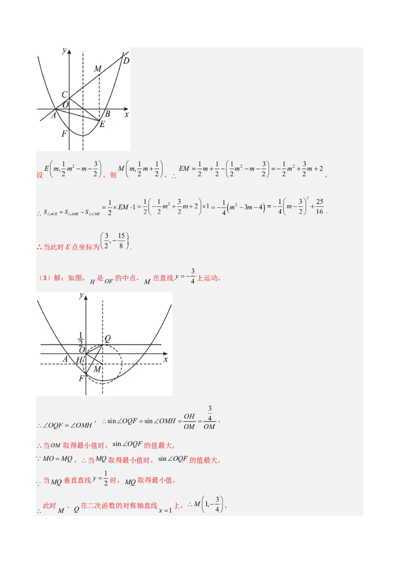专题12圆中的重要模型之定角定高（探照灯）模型、米勒最大角模型（教师版）_初中数学_九年级数学下册（人教版）_常见几何模型全归纳-V13_2024版