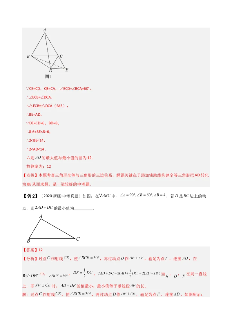 专题13.10最短路径（将军饮马）问题（知识梳理与考点分类讲解）（人教版）（教师版）_初中数学_八年级数学上册（人教版）_专题突破练习-V4_2025版