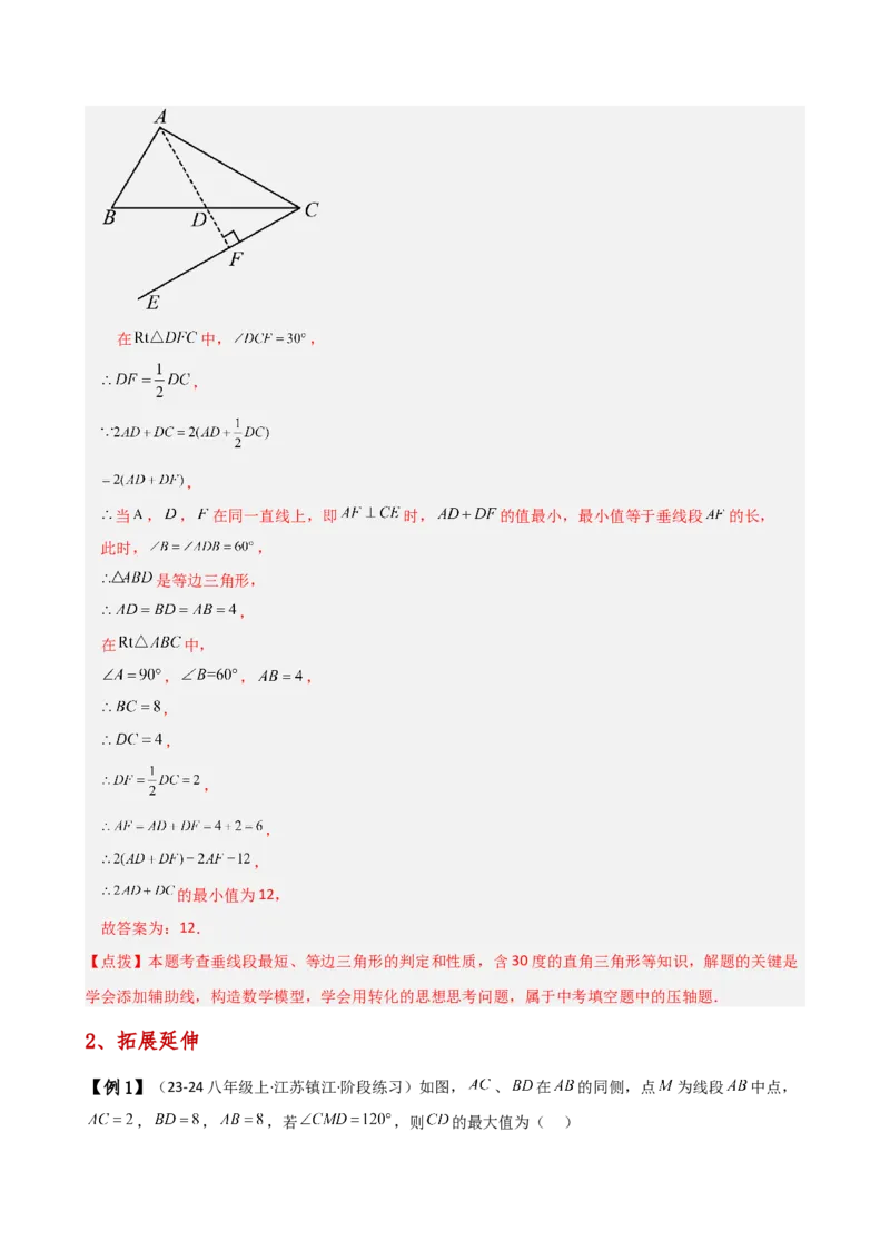 专题13.10最短路径（将军饮马）问题（知识梳理与考点分类讲解）（人教版）（教师版）_初中数学_八年级数学上册（人教版）_专题突破练习-V4_2025版