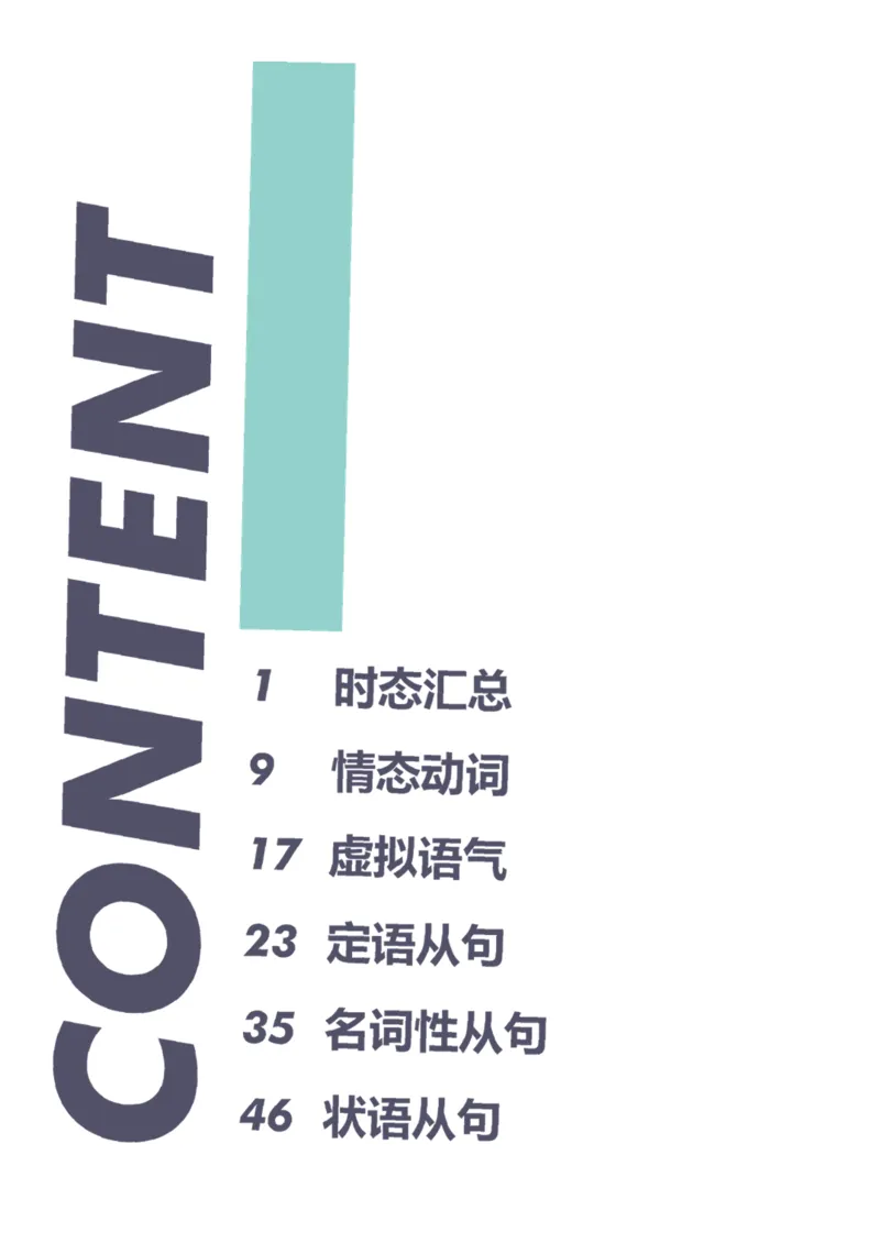 学而思1对1-高中英语知识点汇编_高中九科知识点归纳。_《高中知识点汇编》