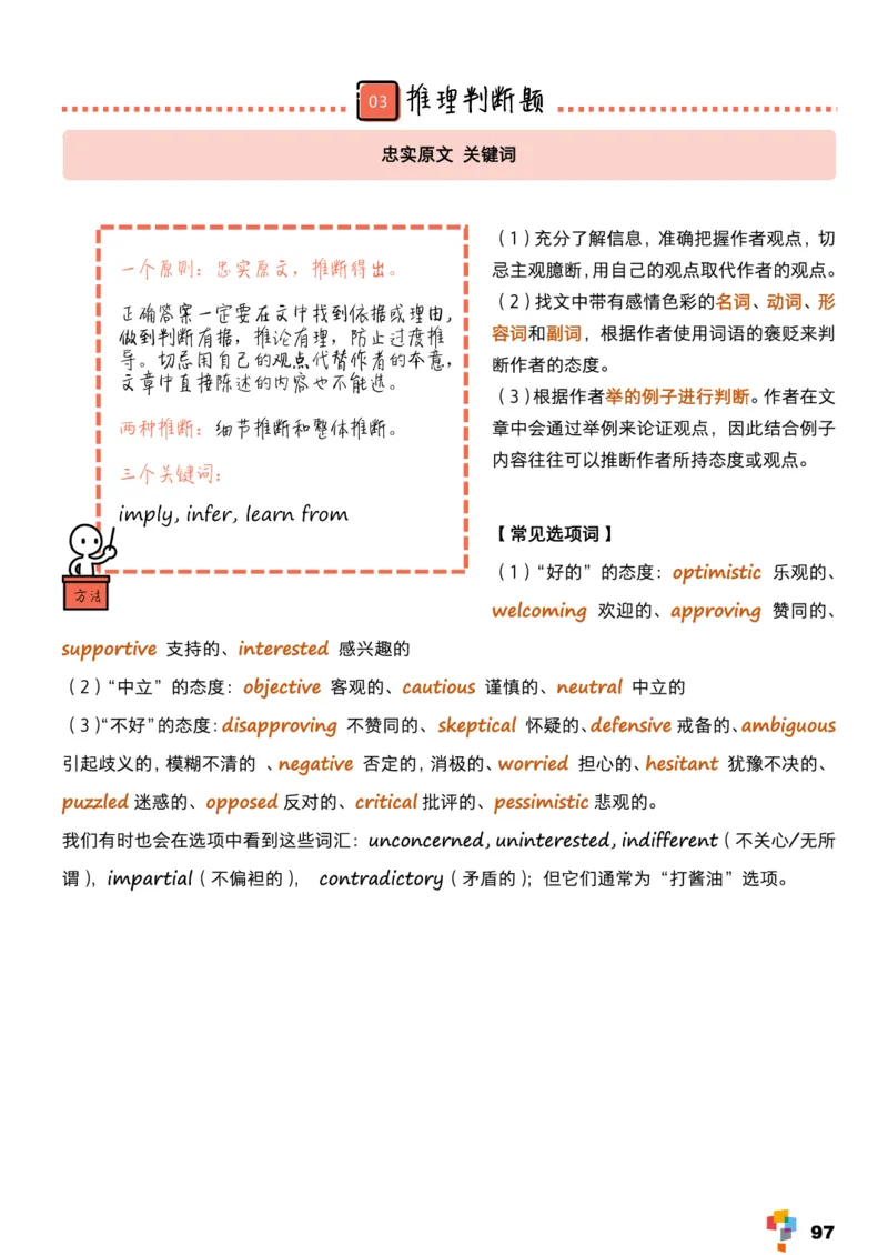 学而思1对1-高中英语知识点汇编_高中九科知识点归纳。_《高中知识点汇编》