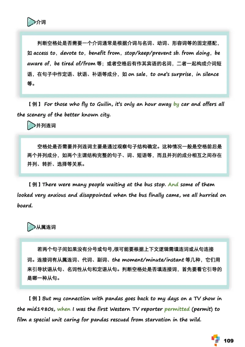 学而思1对1-高中英语知识点汇编_高中九科知识点归纳。_《高中知识点汇编》