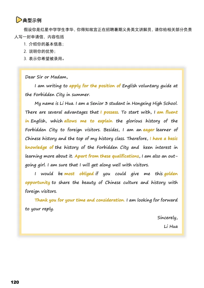 学而思1对1-高中英语知识点汇编_高中九科知识点归纳。_《高中知识点汇编》