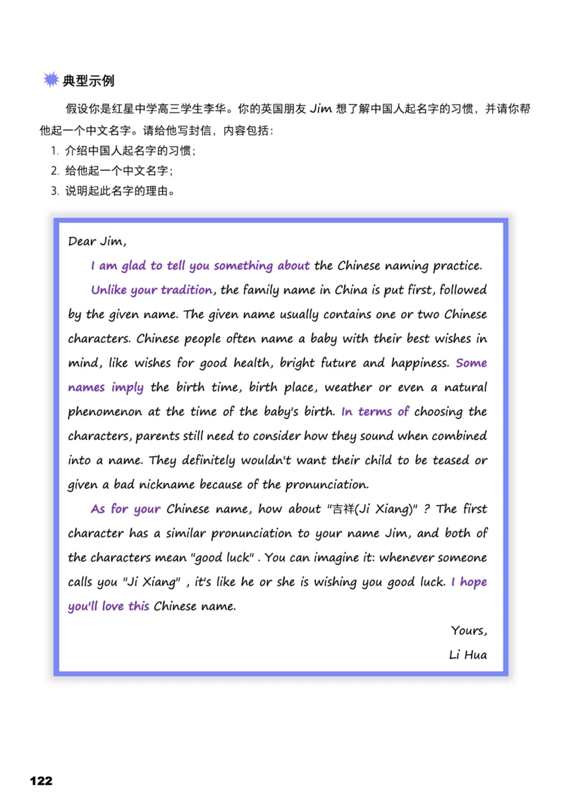 学而思1对1-高中英语知识点汇编_高中九科知识点归纳。_《高中知识点汇编》