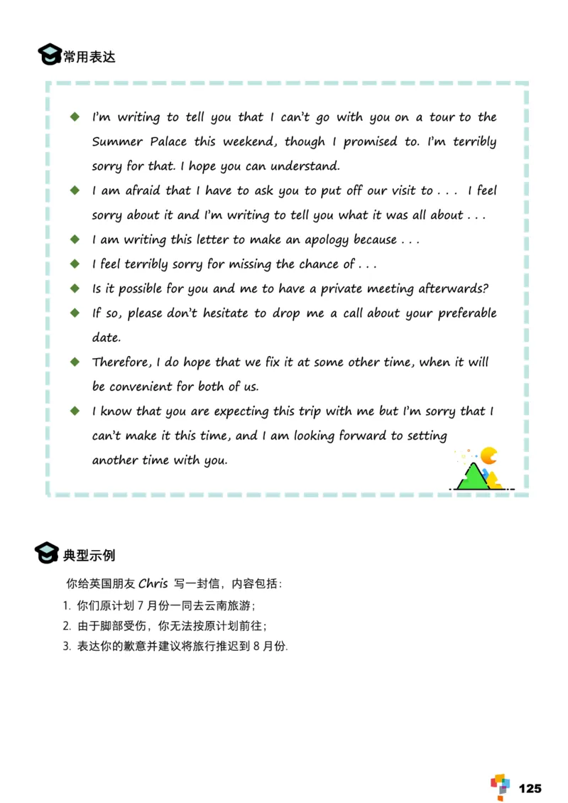 学而思1对1-高中英语知识点汇编_高中九科知识点归纳。_《高中知识点汇编》