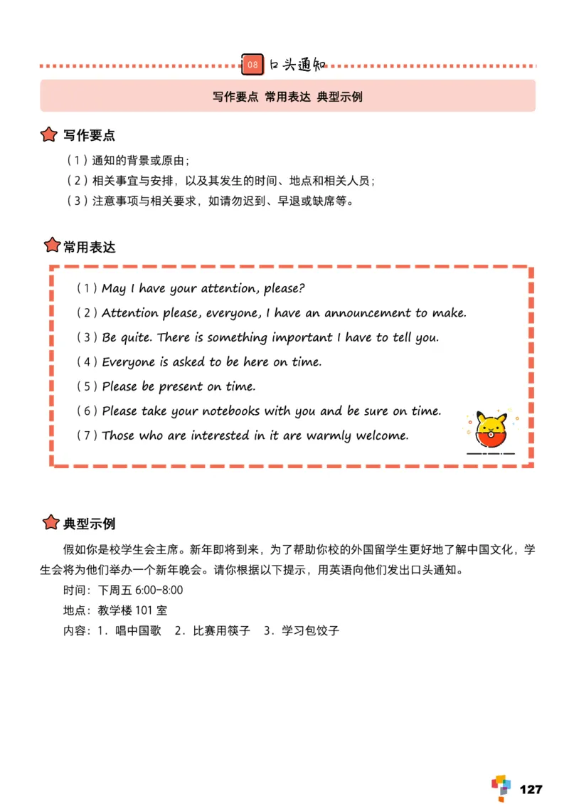 学而思1对1-高中英语知识点汇编_高中九科知识点归纳。_《高中知识点汇编》