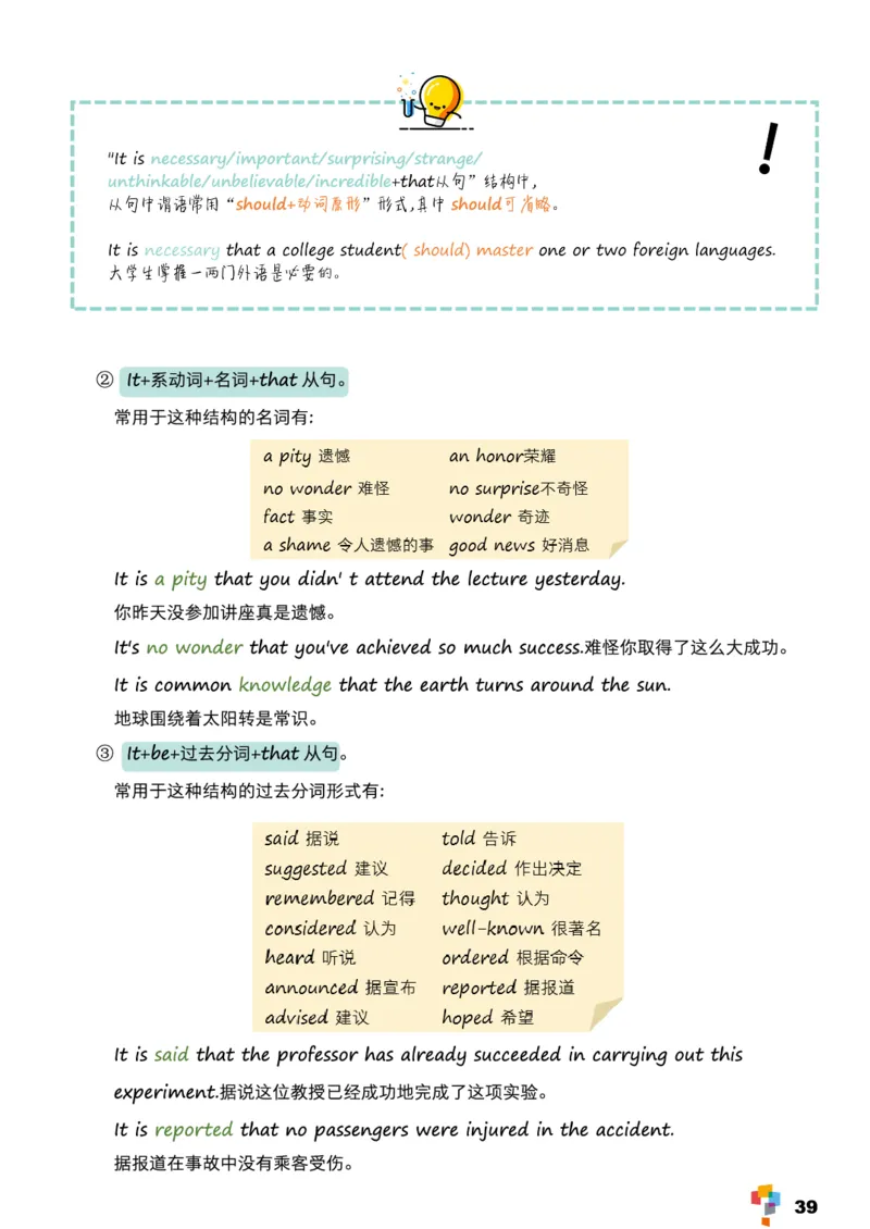 学而思1对1-高中英语知识点汇编_高中九科知识点归纳。_《高中知识点汇编》