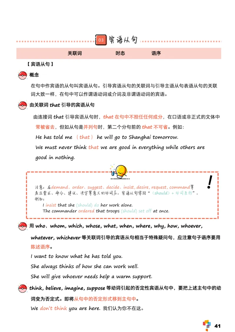 学而思1对1-高中英语知识点汇编_高中九科知识点归纳。_《高中知识点汇编》