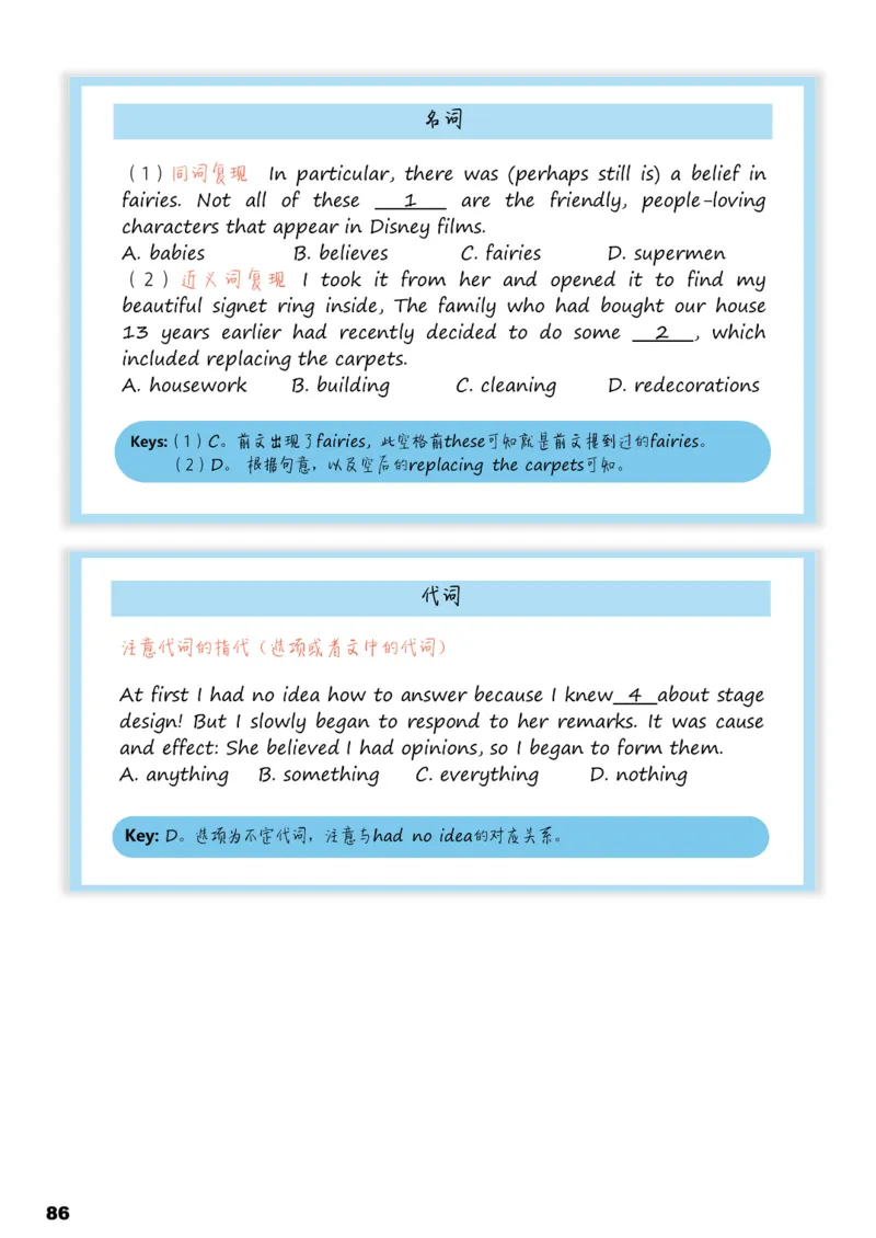 学而思1对1-高中英语知识点汇编_高中九科知识点归纳。_《高中知识点汇编》