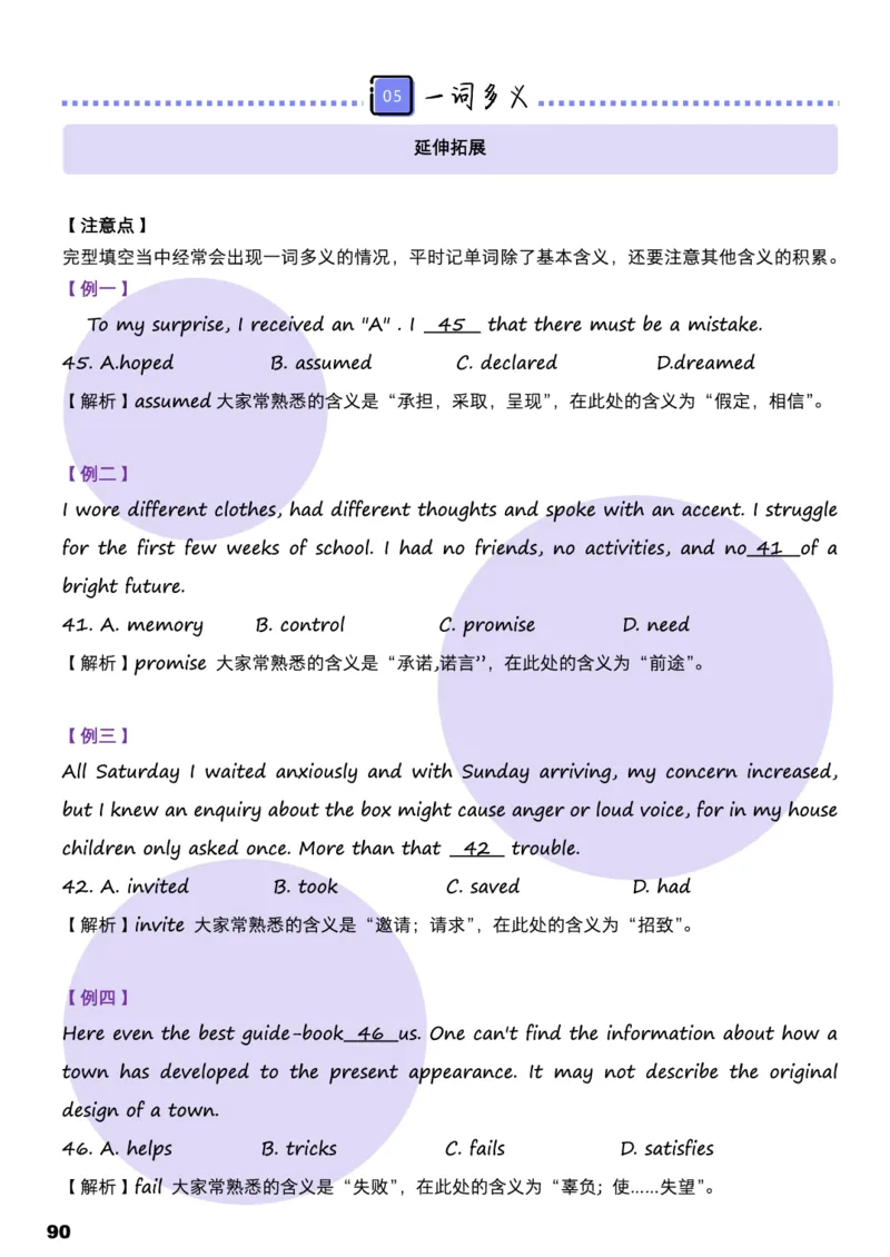 学而思1对1-高中英语知识点汇编_高中九科知识点归纳。_《高中知识点汇编》