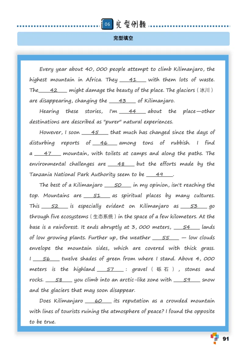 学而思1对1-高中英语知识点汇编_高中九科知识点归纳。_《高中知识点汇编》