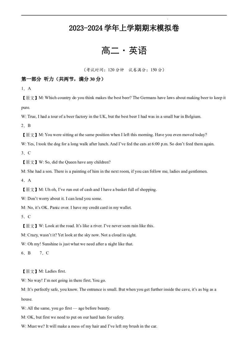 高二英语期末模拟卷02（全解全析）（人教版2019）_高中九科知识点归纳。_人教版高中Word电子版试卷练习试题知识点全科_高中英语试卷习题_英语选修_选修2_5新版高中英语选择性必修2