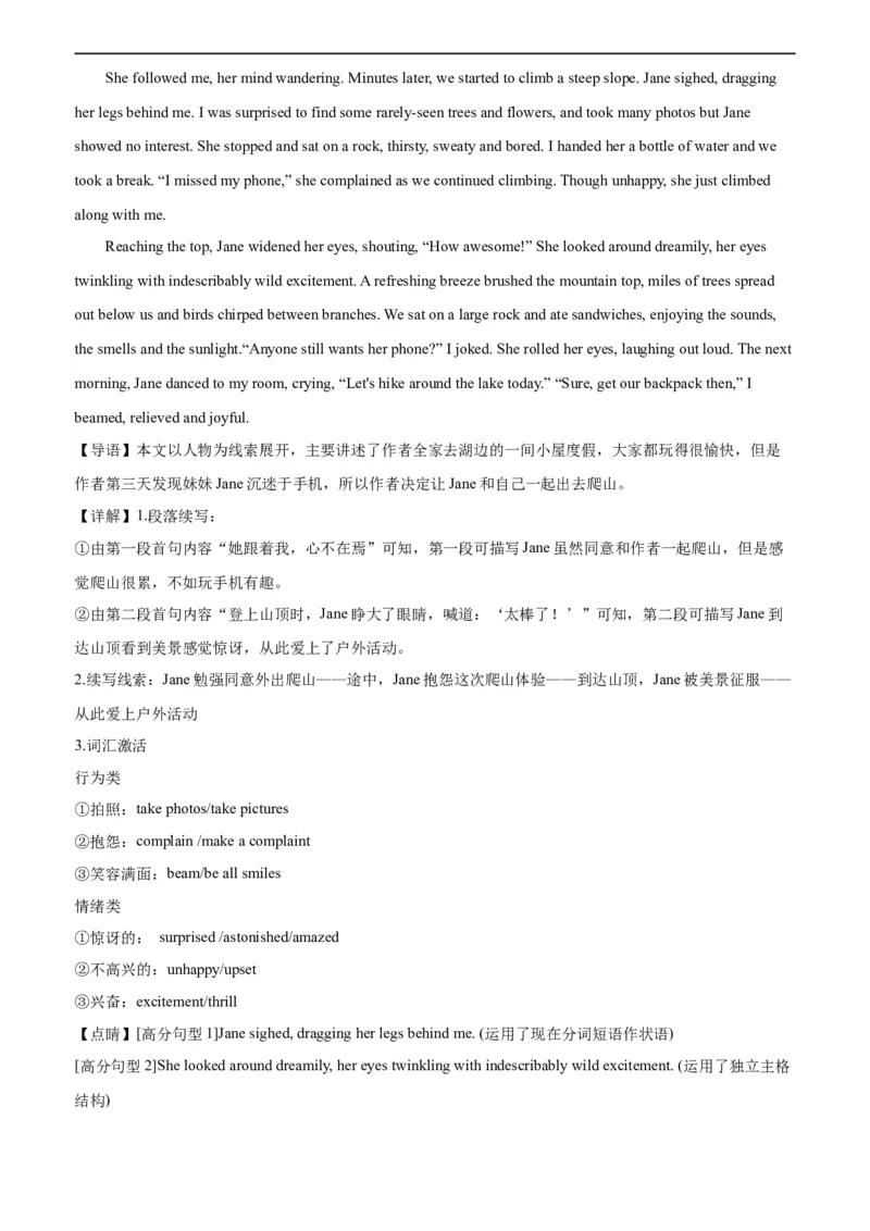 高二英语期末模拟卷02（全解全析）（人教版2019）_高中九科知识点归纳。_人教版高中Word电子版试卷练习试题知识点全科_高中英语试卷习题_英语选修_选修2_5新版高中英语选择性必修2