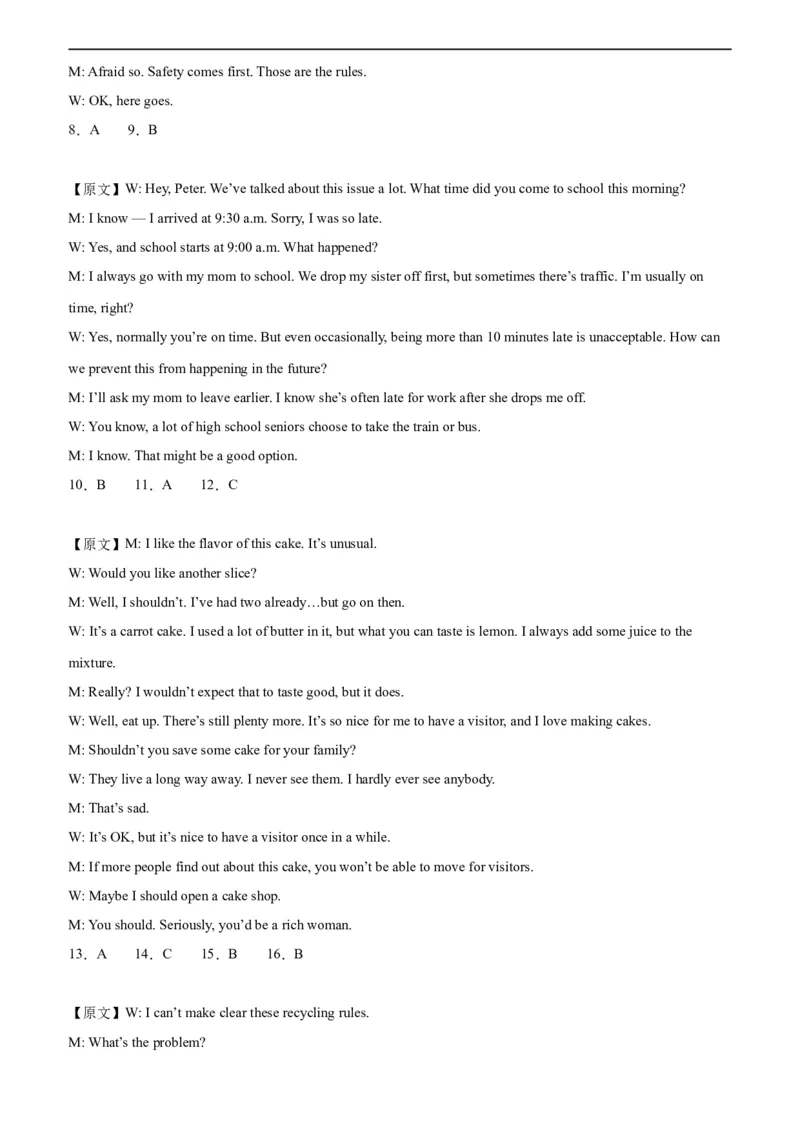 高二英语期末模拟卷02（全解全析）（人教版2019）_高中九科知识点归纳。_人教版高中Word电子版试卷练习试题知识点全科_高中英语试卷习题_英语选修_选修2_5新版高中英语选择性必修2