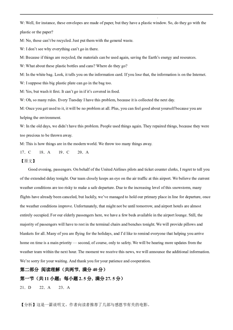 高二英语期末模拟卷02（全解全析）（人教版2019）_高中九科知识点归纳。_人教版高中Word电子版试卷练习试题知识点全科_高中英语试卷习题_英语选修_选修2_5新版高中英语选择性必修2