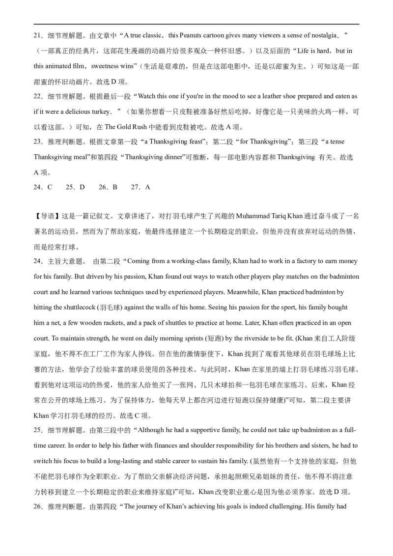 高二英语期末模拟卷02（全解全析）（人教版2019）_高中九科知识点归纳。_人教版高中Word电子版试卷练习试题知识点全科_高中英语试卷习题_英语选修_选修2_5新版高中英语选择性必修2