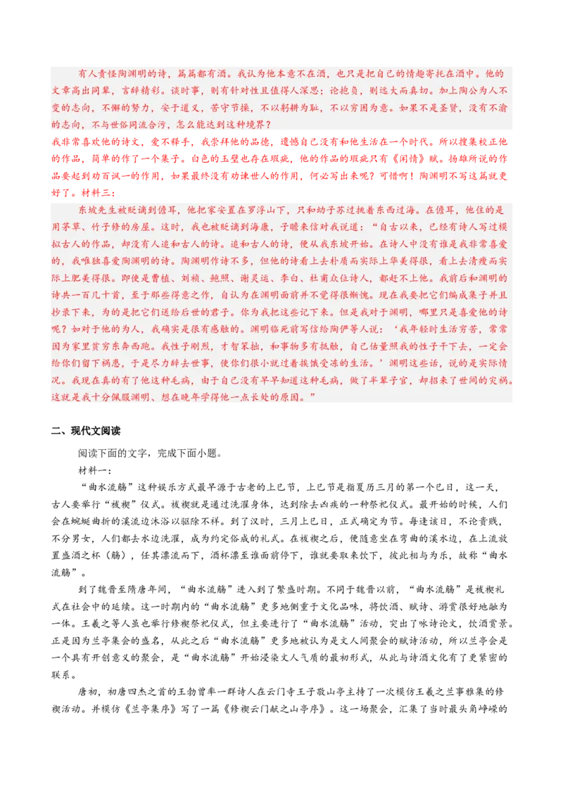 第09讲选必《陈情表》《项脊轩志》一轮复习（讲义）（解析版）_01高考语文_52025年新高考资料_一轮复习_2025年高考语文一轮复习讲练测_文言文阅读