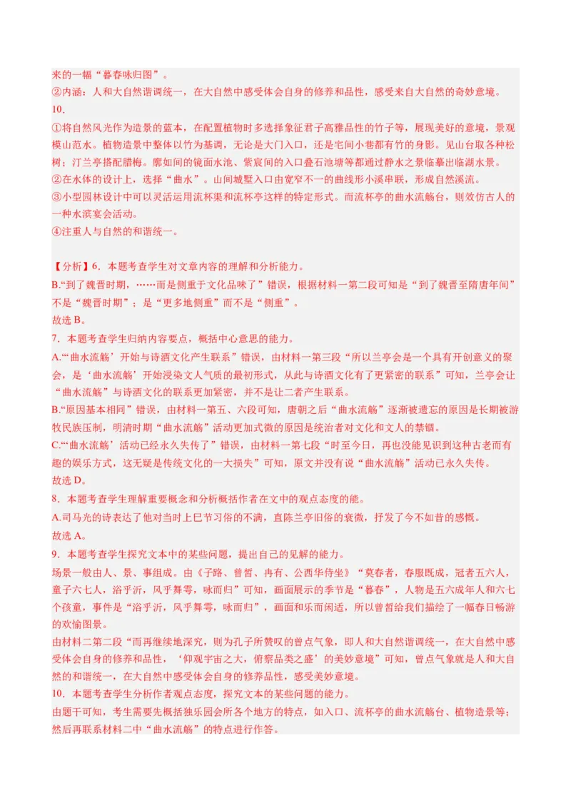 第09讲选必《陈情表》《项脊轩志》一轮复习（讲义）（解析版）_01高考语文_52025年新高考资料_一轮复习_2025年高考语文一轮复习讲练测_文言文阅读