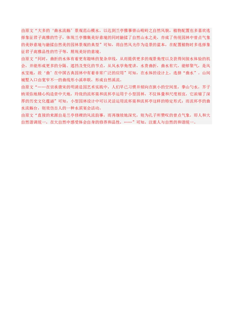 第09讲选必《陈情表》《项脊轩志》一轮复习（讲义）（解析版）_01高考语文_52025年新高考资料_一轮复习_2025年高考语文一轮复习讲练测_文言文阅读