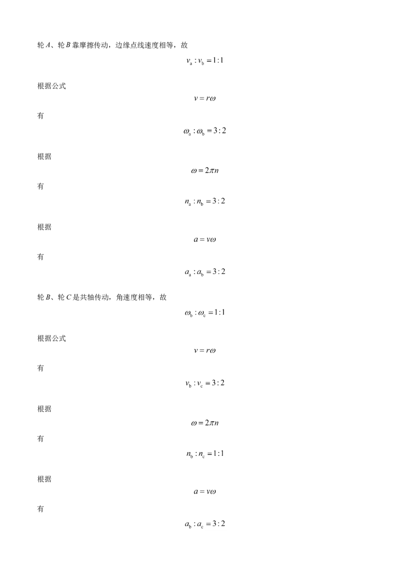 高一物理下学期期末测试卷（人教版2019）03（全解全析）_高中九科知识点归纳。_人教版高中Word电子版试卷练习试题知识点全科_高中物理试卷习题_物理必修_必修2