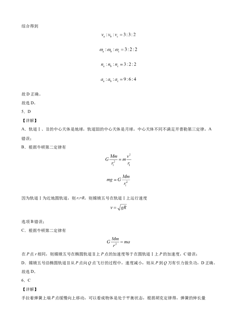 高一物理下学期期末测试卷（人教版2019）03（全解全析）_高中九科知识点归纳。_人教版高中Word电子版试卷练习试题知识点全科_高中物理试卷习题_物理必修_必修2