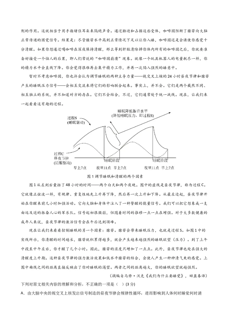 考点巩固卷01信息理解与分析（解析版）_01高考语文_5.22025年新高考资料_2025年高考语文一轮复习考点通关卷（新高考通用）