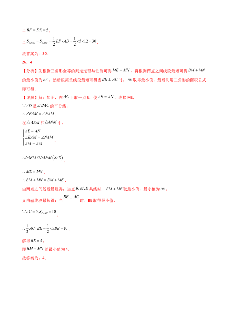 专题12.24全等三角形（全章常考核心考点分类专题）（基础练）-（人教版）_初中数学_八年级数学上册（人教版）_专题突破练习-V4_2025版
