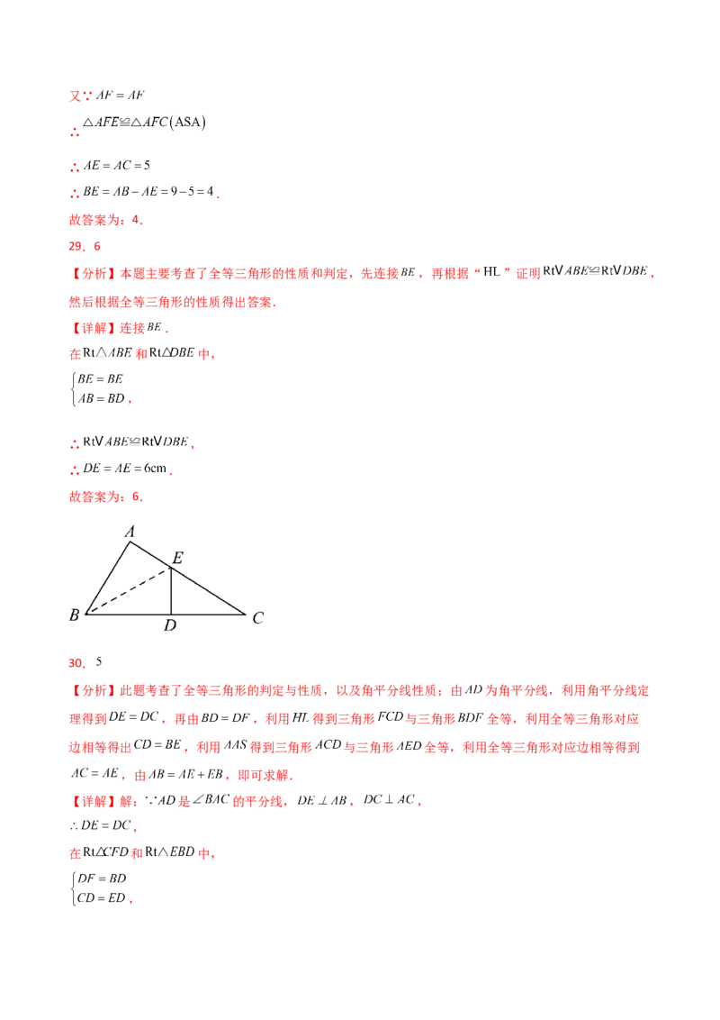 专题12.24全等三角形（全章常考核心考点分类专题）（基础练）-（人教版）_初中数学_八年级数学上册（人教版）_专题突破练习-V4_2025版