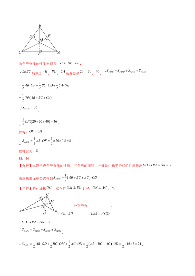 专题12.24全等三角形（全章常考核心考点分类专题）（基础练）-（人教版）_初中数学_八年级数学上册（人教版）_专题突破练习-V4_2025版