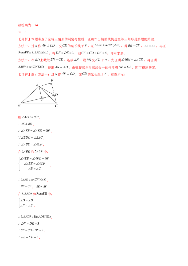 专题12.24全等三角形（全章常考核心考点分类专题）（基础练）-（人教版）_初中数学_八年级数学上册（人教版）_专题突破练习-V4_2025版