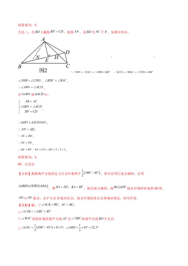 专题12.24全等三角形（全章常考核心考点分类专题）（基础练）-（人教版）_初中数学_八年级数学上册（人教版）_专题突破练习-V4_2025版