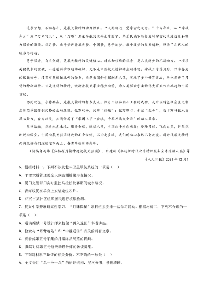 考点巩固卷01信息类文本阅读-2024年高考语文一轮复习考点通关卷（新高考通用）（原卷版）_01高考语文_4.22024年新高考资料_1.2024一轮复习