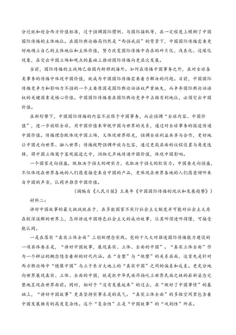 第2节信息类文本阅读选择题-口袋书2024年高考语文一轮复习知识清单（全国通用）（原卷版）_01高考语文_通用版（老高考）复习资料_2024年复习资料_第2章信息类文本阅读