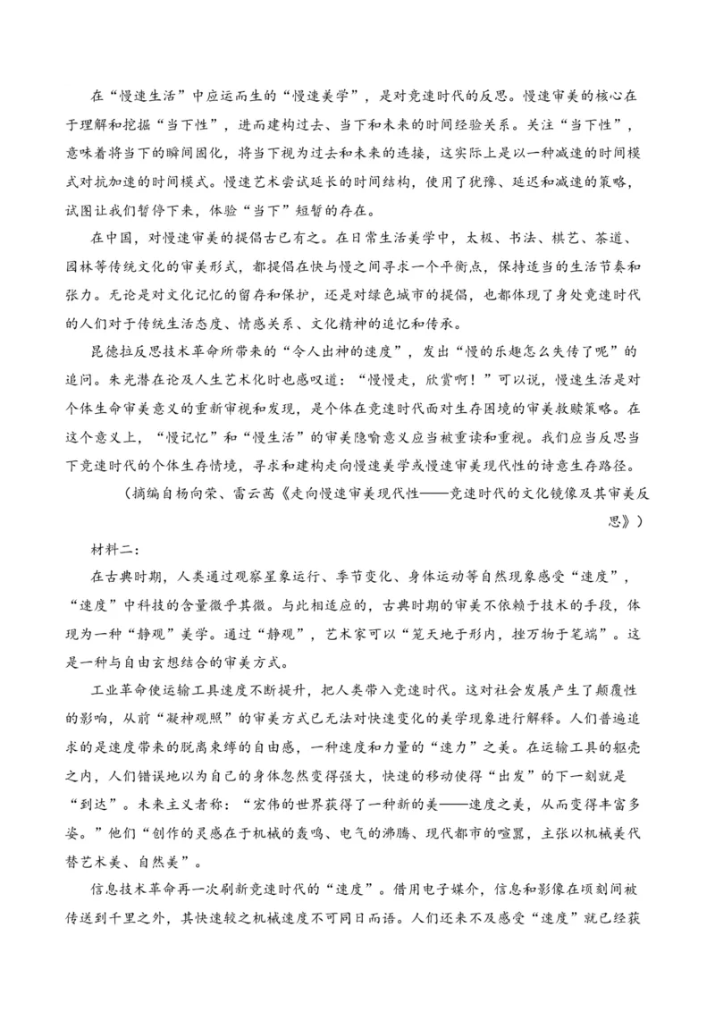 第2节信息类文本阅读选择题-口袋书2024年高考语文一轮复习知识清单（全国通用）（原卷版）_01高考语文_通用版（老高考）复习资料_2024年复习资料_第2章信息类文本阅读