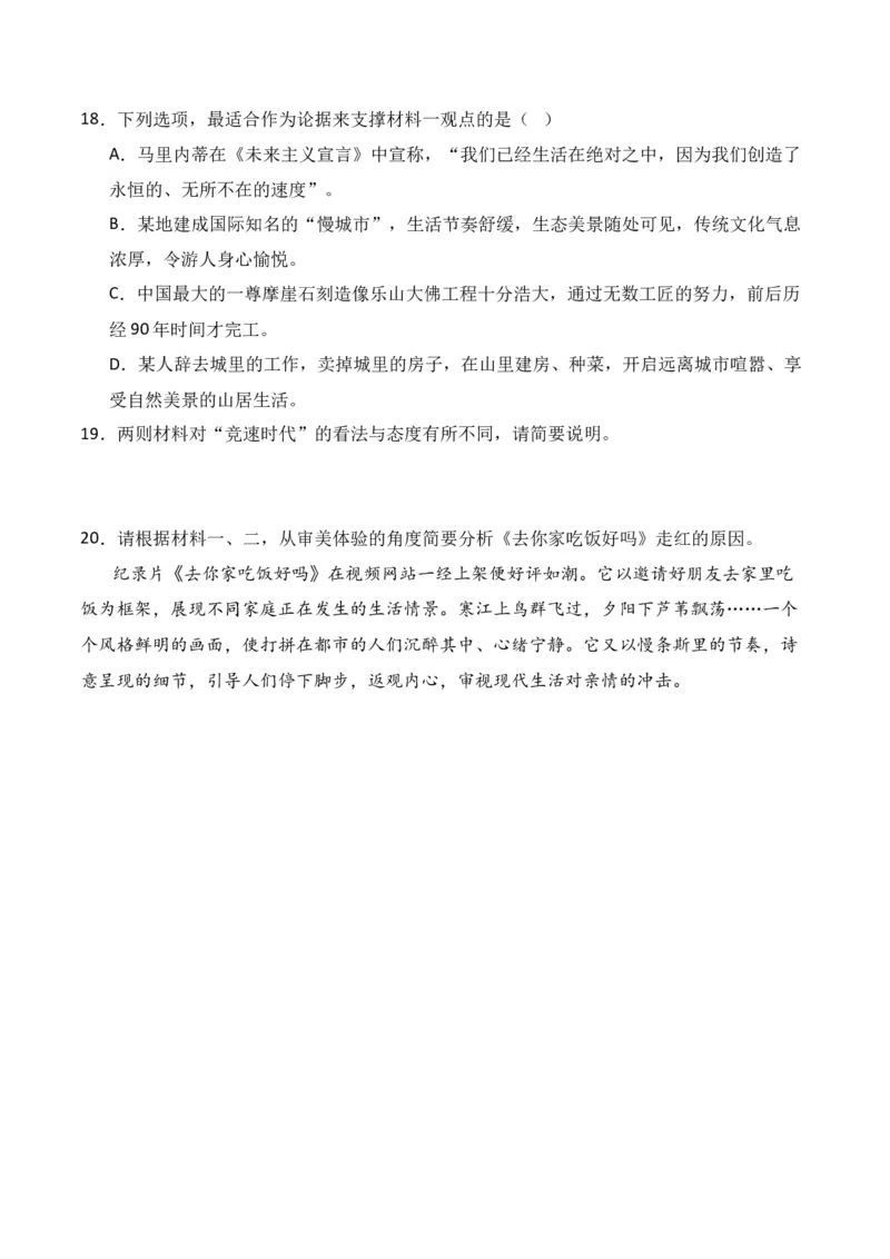 第2节信息类文本阅读选择题-口袋书2024年高考语文一轮复习知识清单（全国通用）（原卷版）_01高考语文_通用版（老高考）复习资料_2024年复习资料_第2章信息类文本阅读